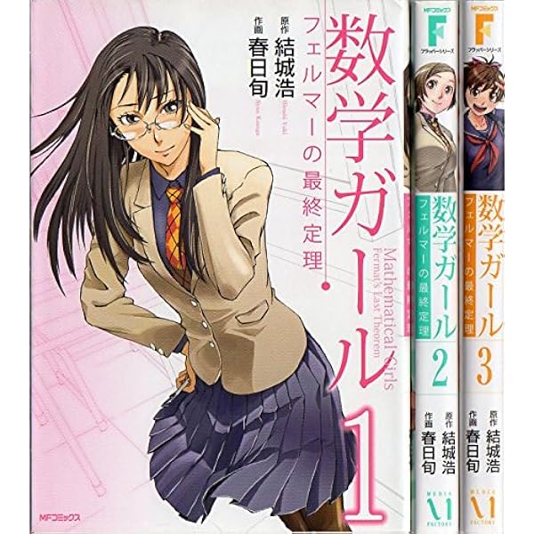 Amazon.co.jp: 数学ガール ゲーデルの不完全性定理1 (MF